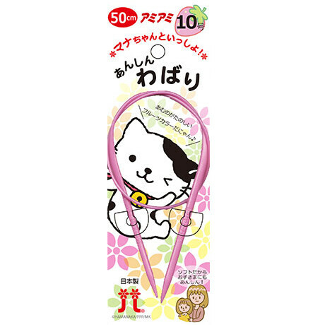 Спицы 50 cм Hamanaka